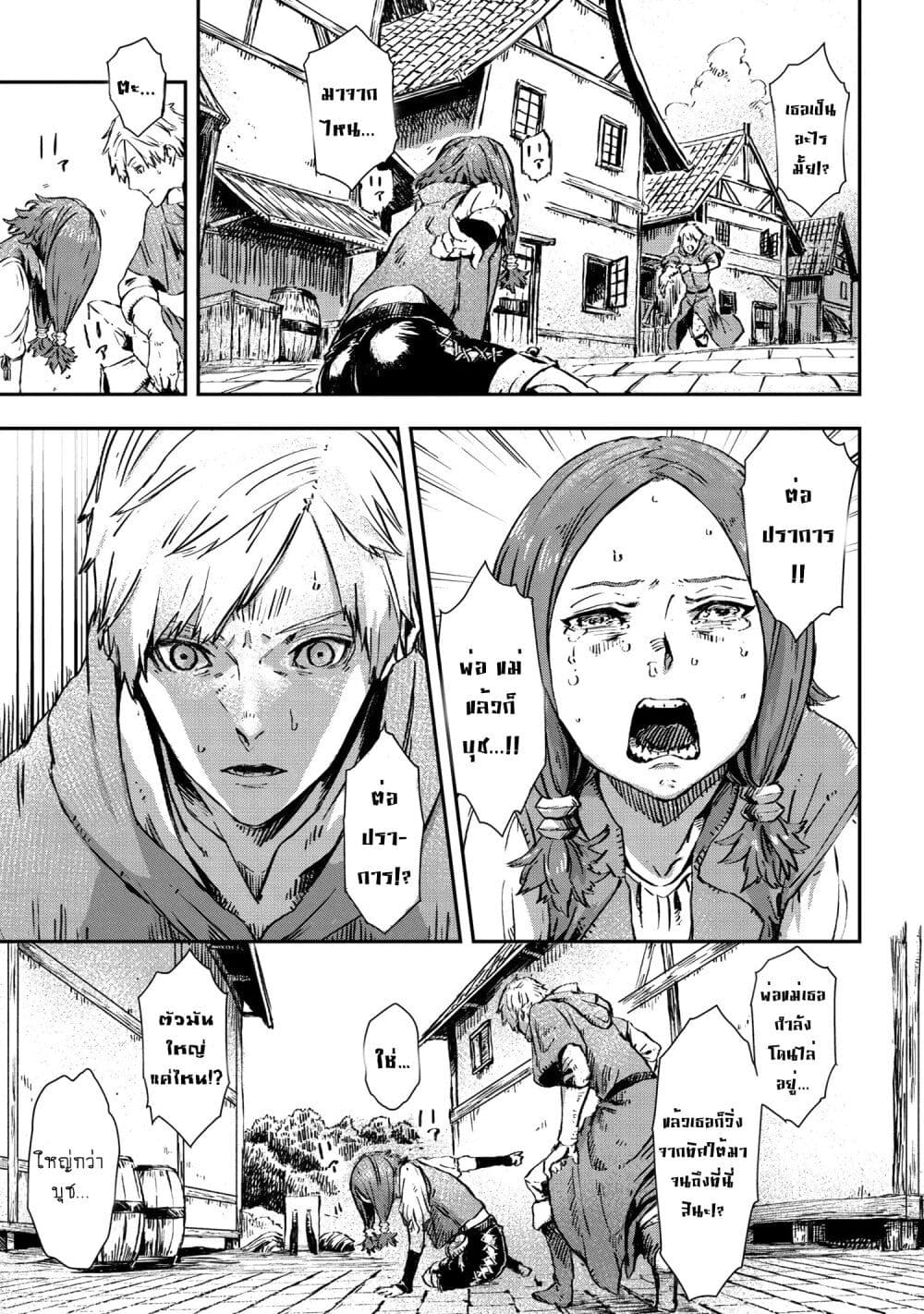 Majo to Kishi wa Iki nokoru page 4
