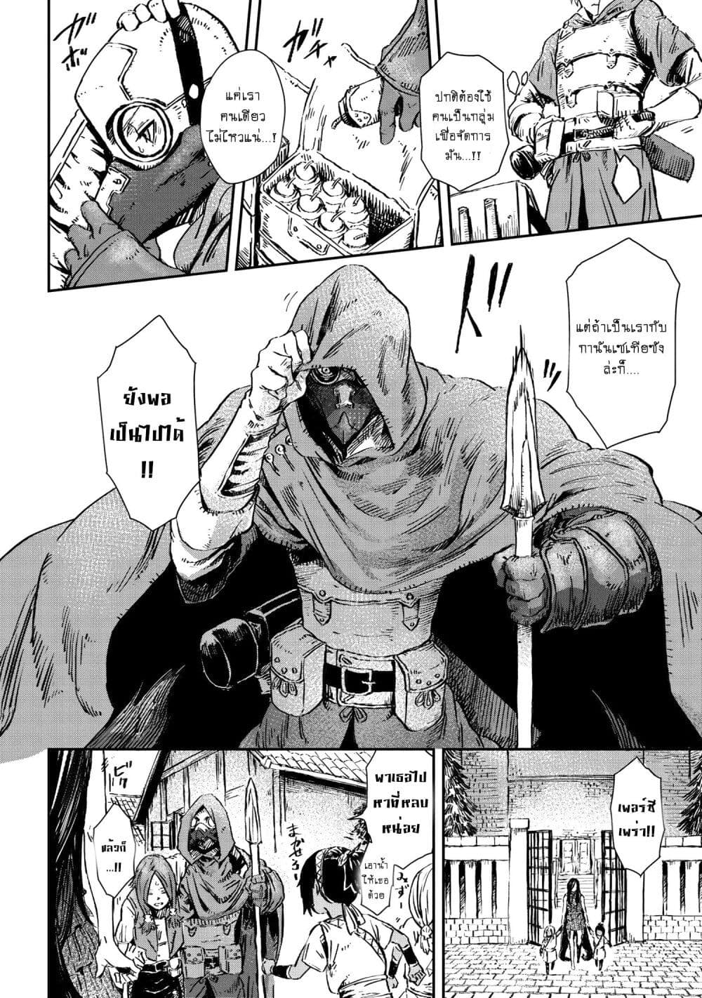 Majo to Kishi wa Iki nokoru page 5
