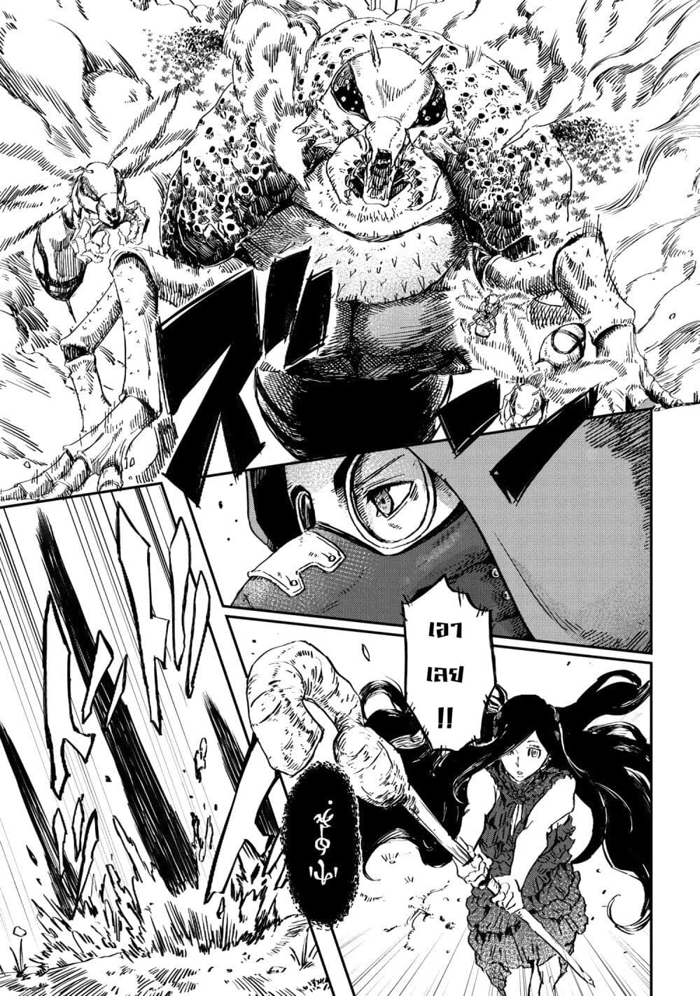 Majo to Kishi wa Iki nokoru page 8