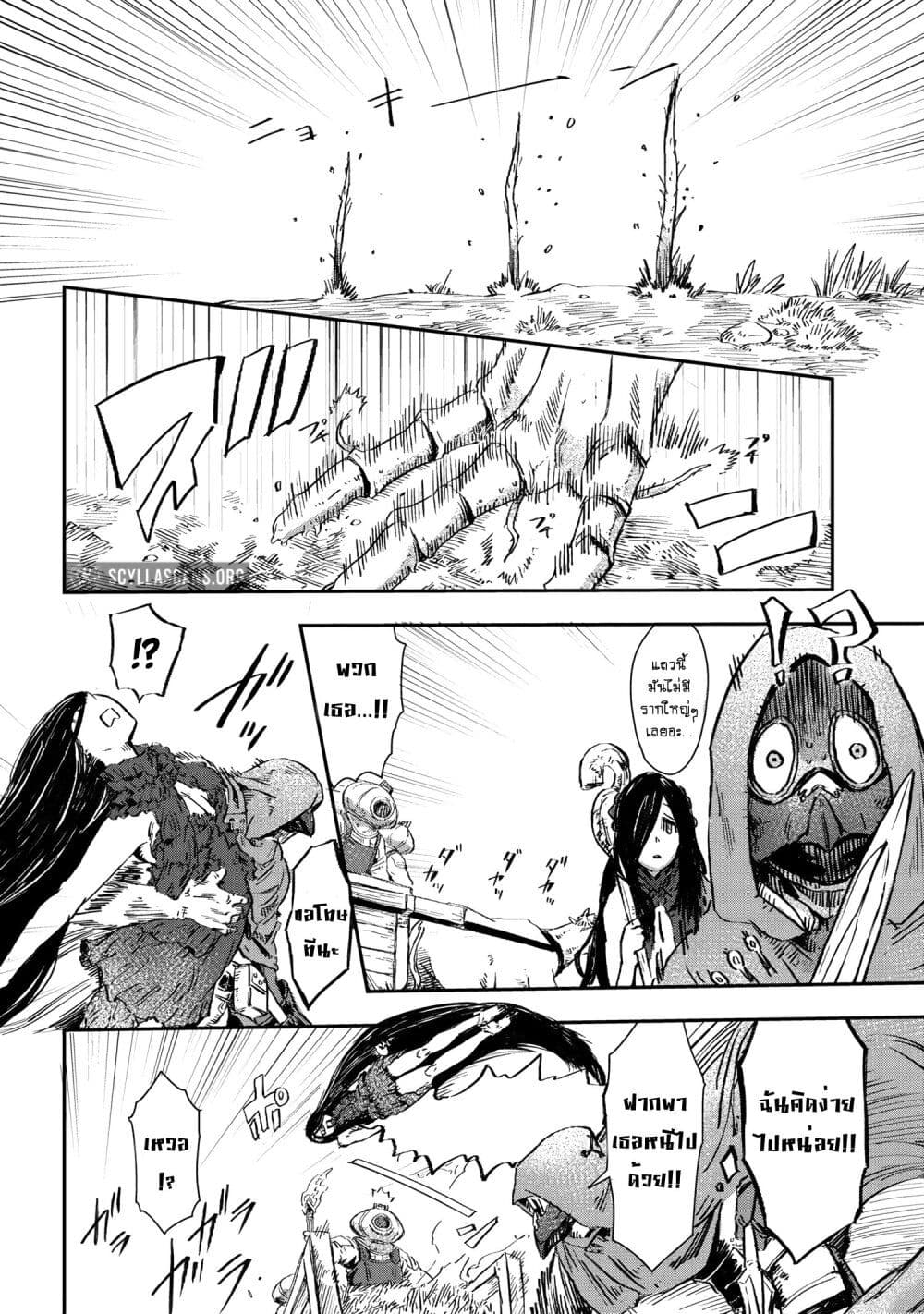 Majo to Kishi wa Iki nokoru page 9