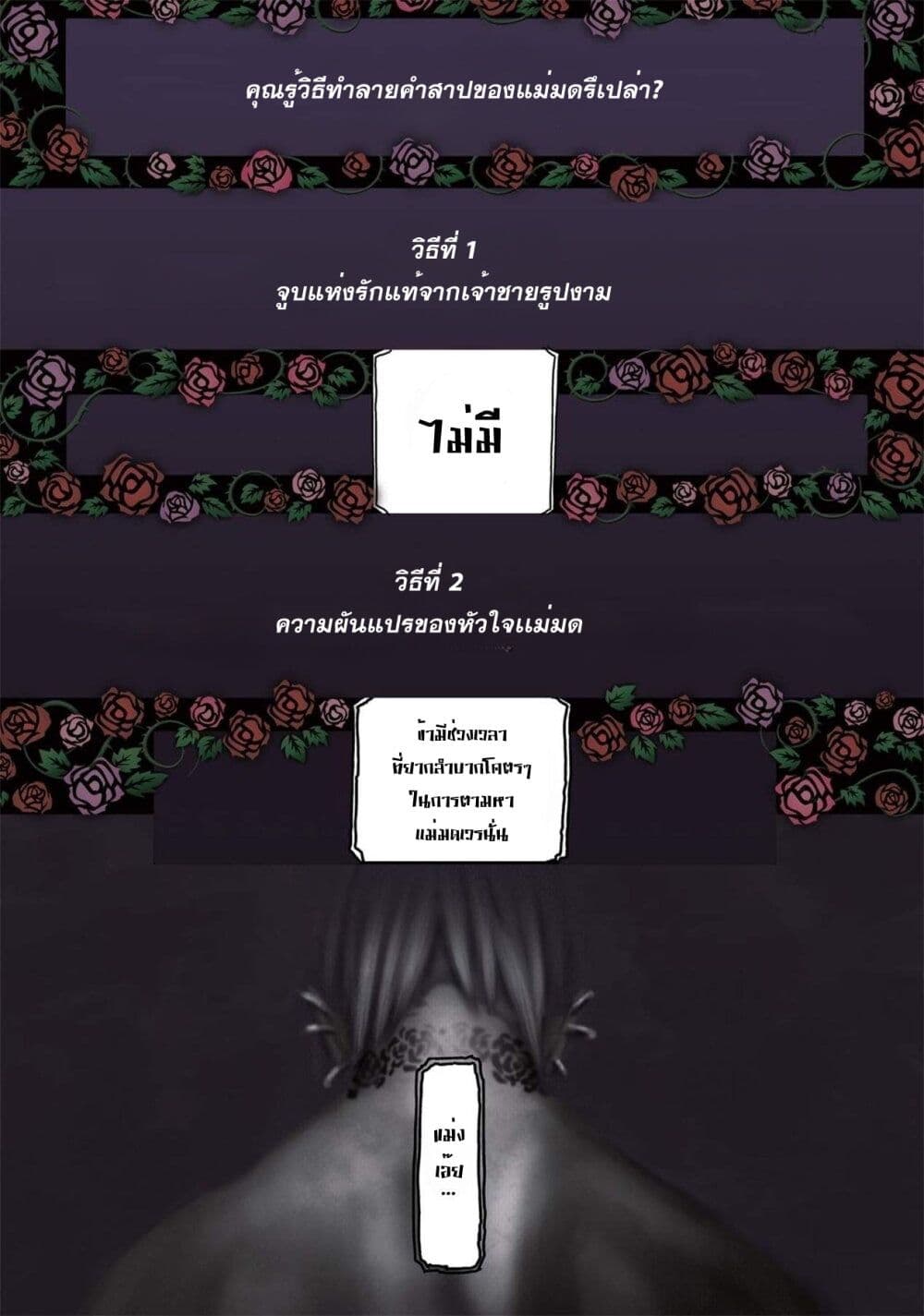 Majo to Yajuu page 1