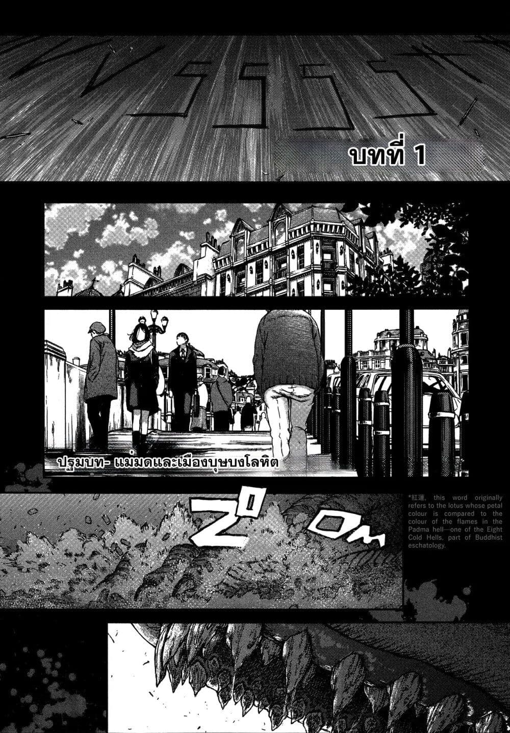 Majo to Yajuu page 4