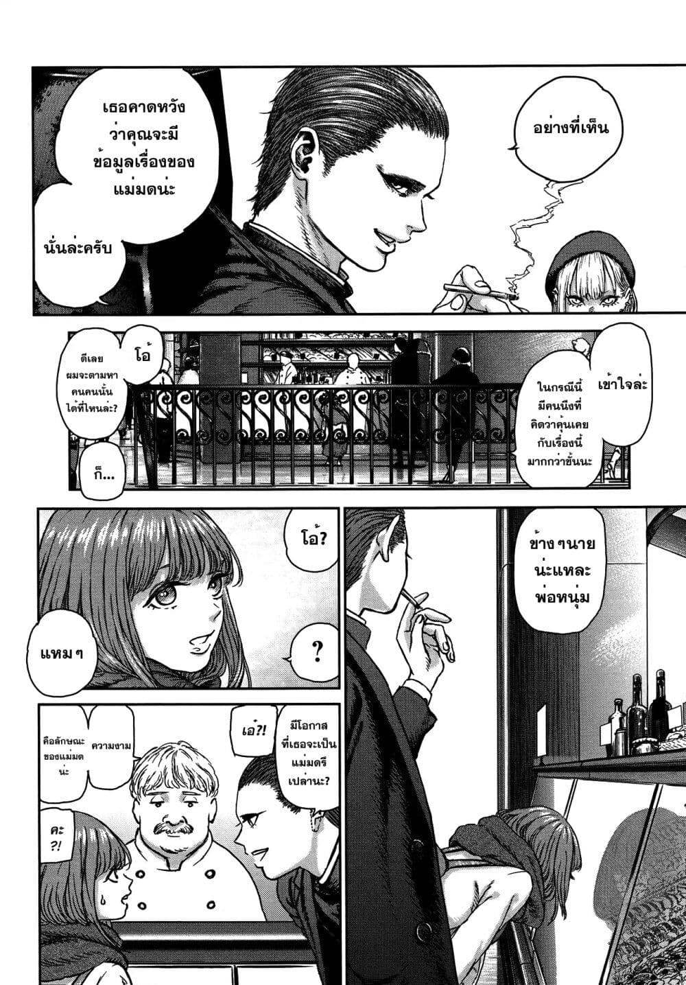 Majo to Yajuu page 7