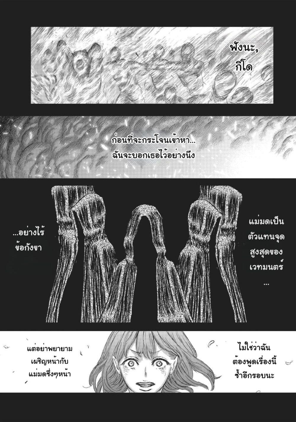 Majo to Yajuu page 1