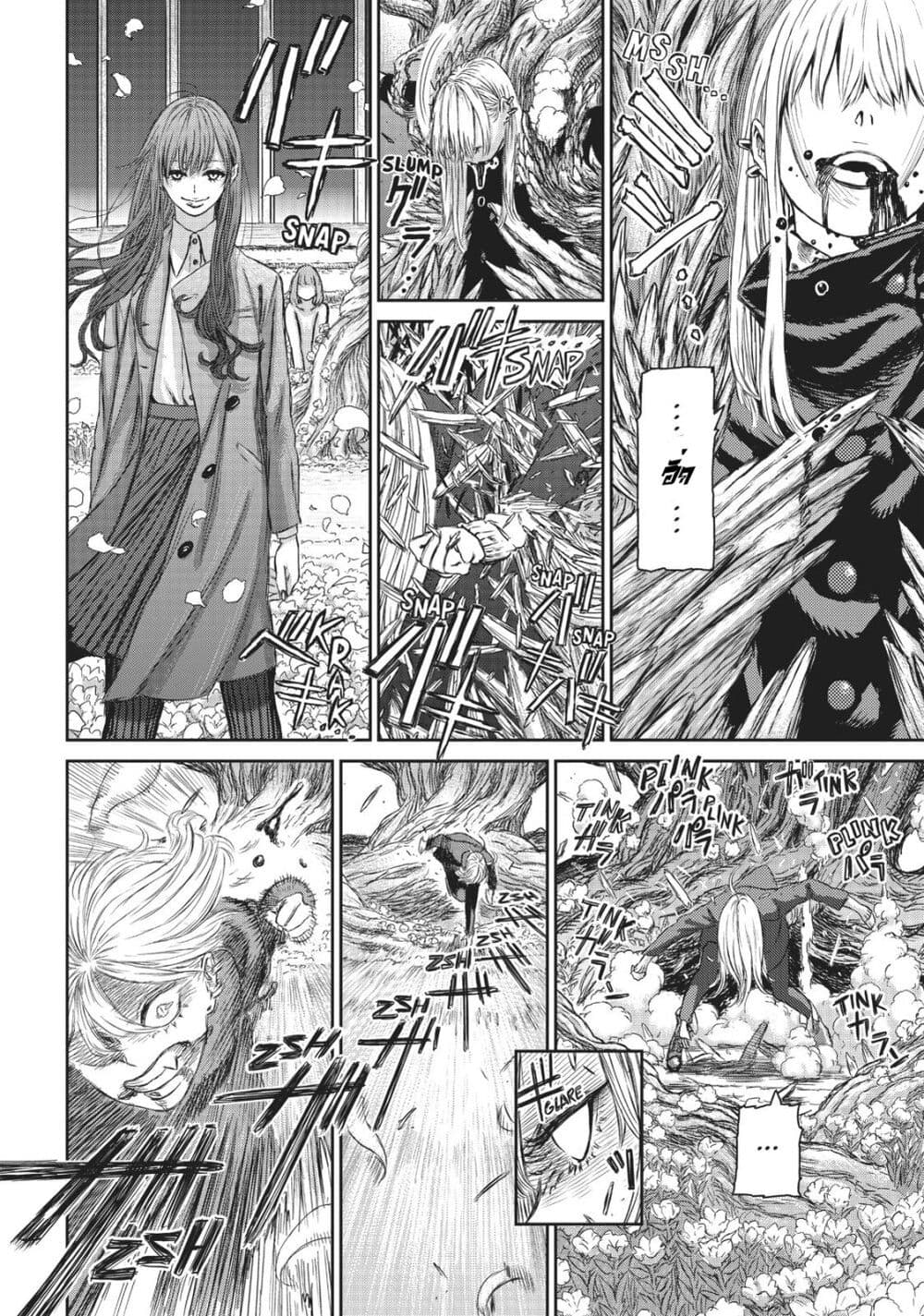 Majo to Yajuu page 3