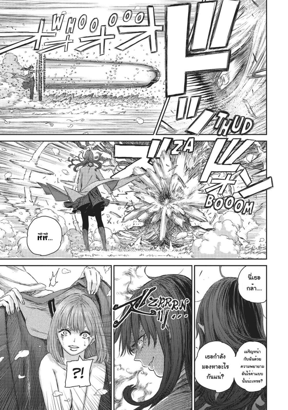 Majo to Yajuu page 4