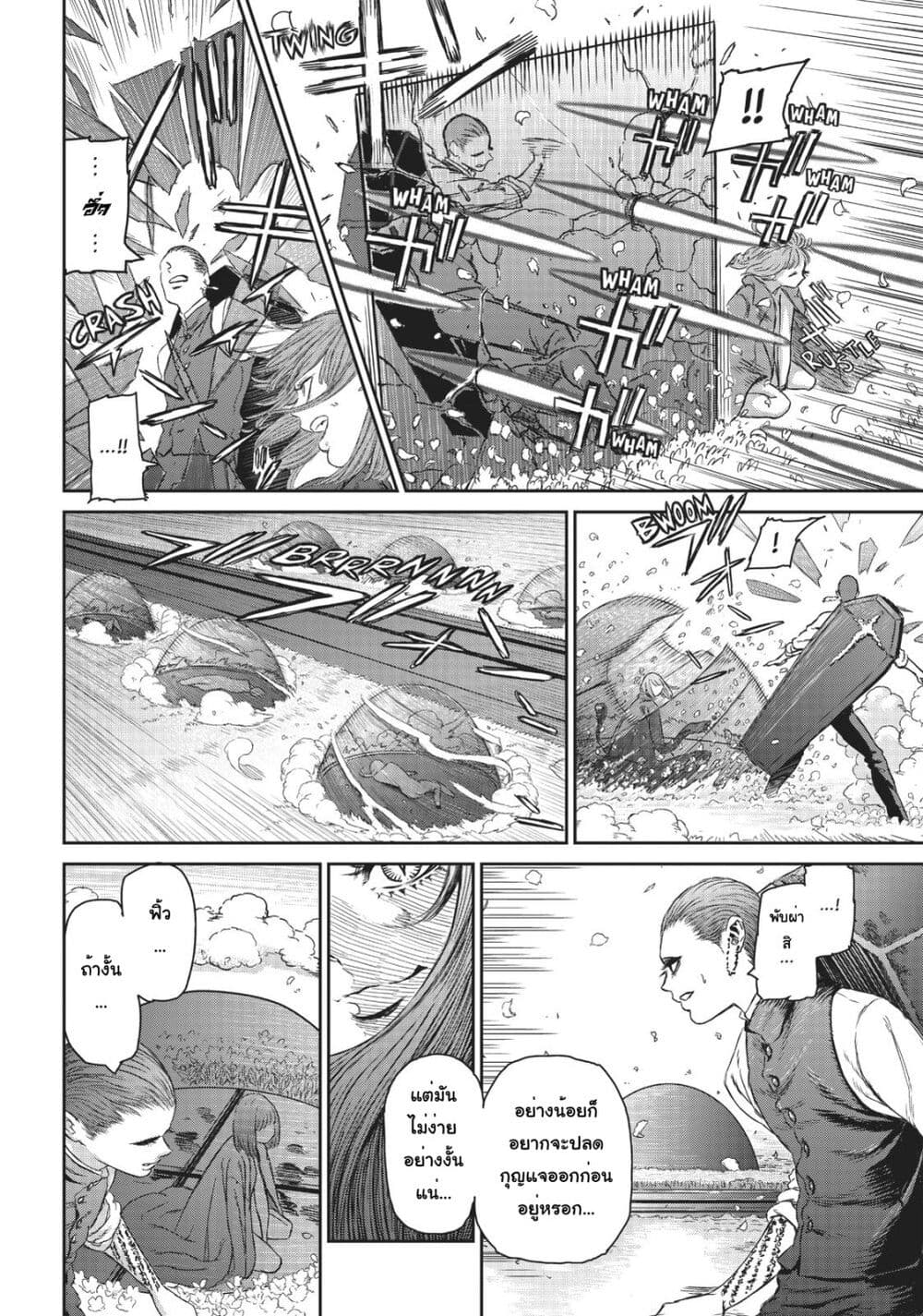 Majo to Yajuu page 5