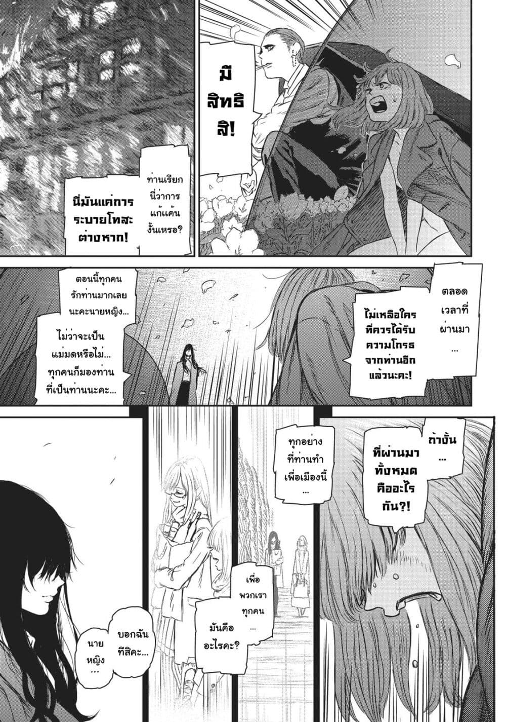 Majo to Yajuu page 8