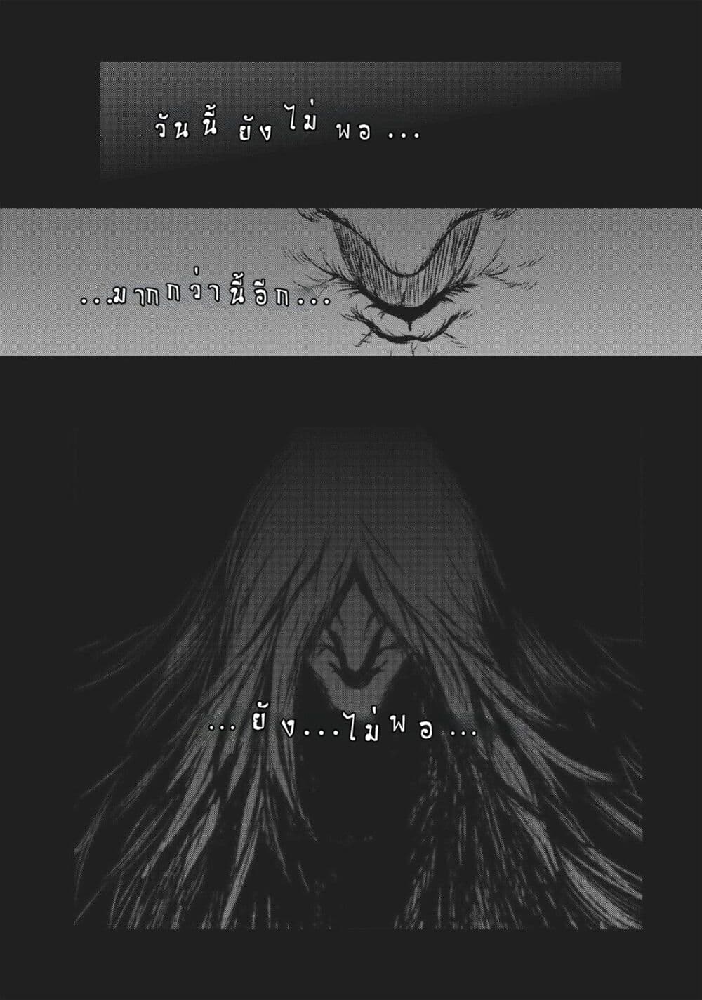 Majo to Yajuu page 1