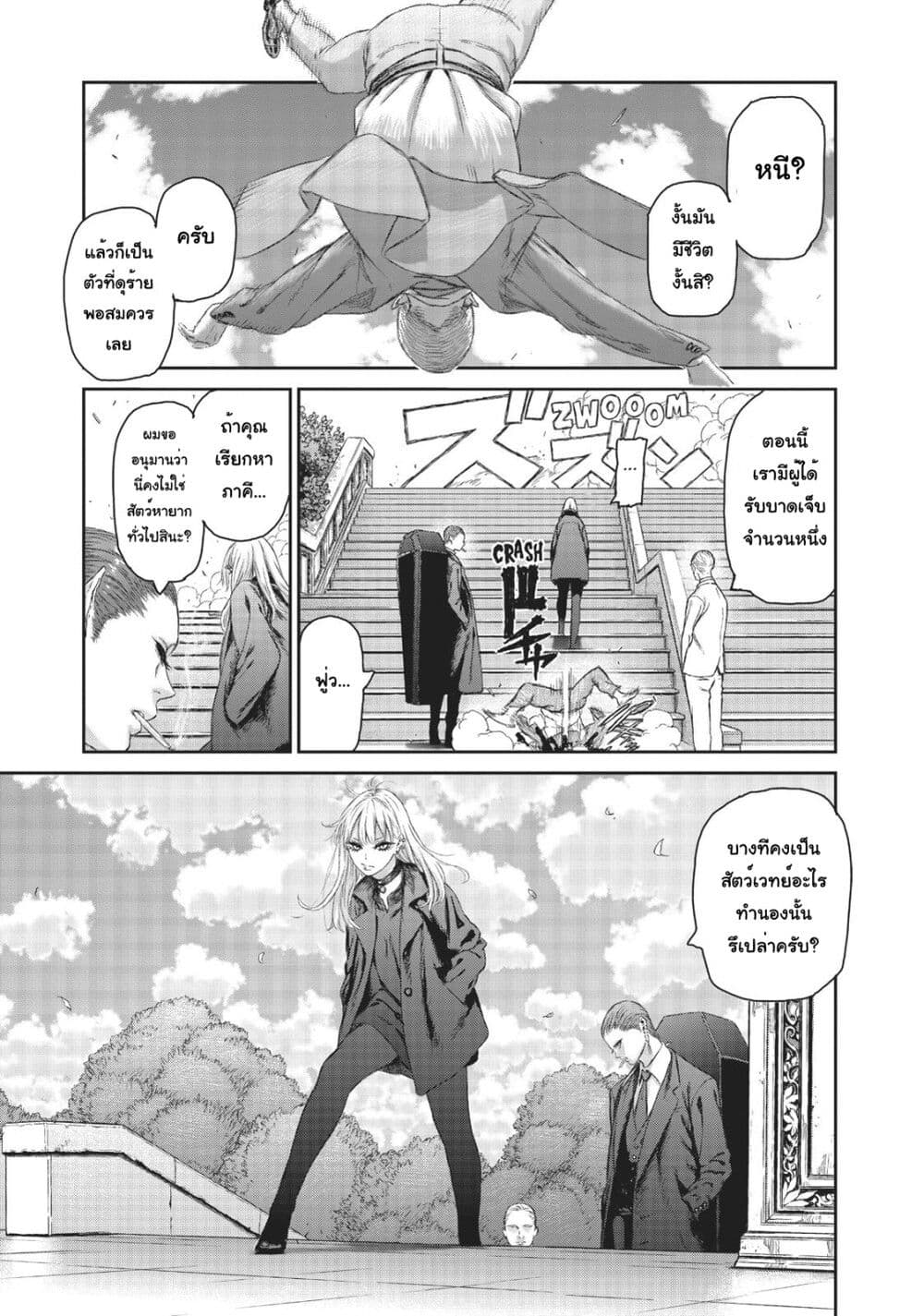 Majo to Yajuu page 3