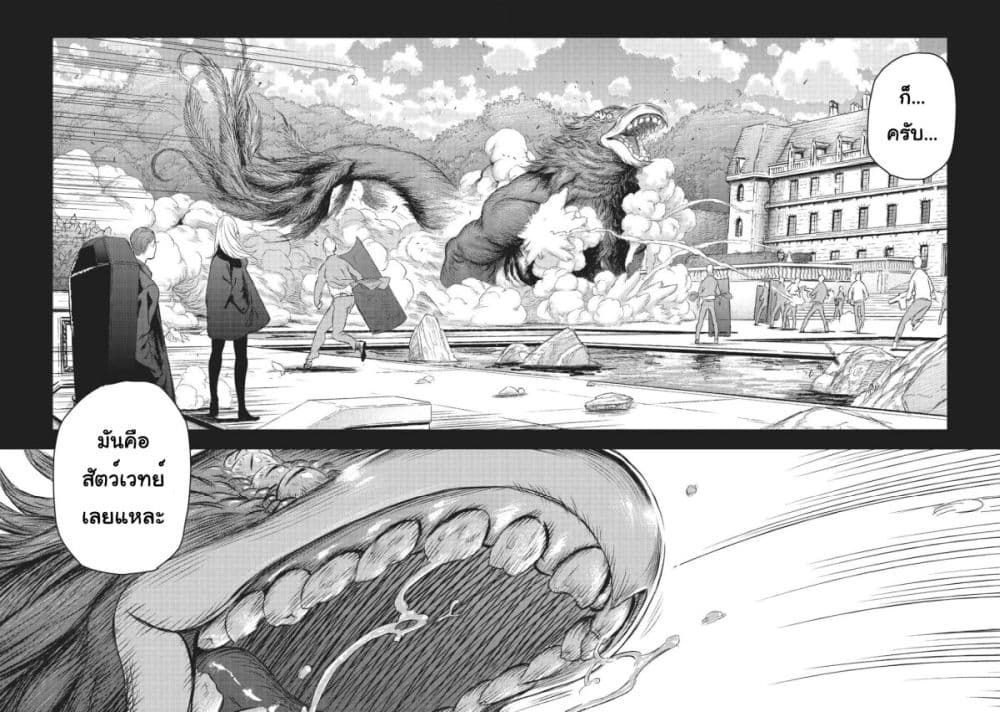 Majo to Yajuu page 4