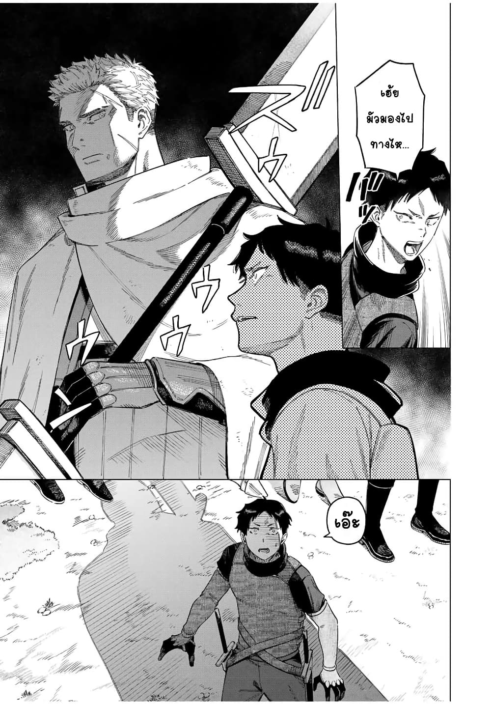 Majo to Youhei page 4