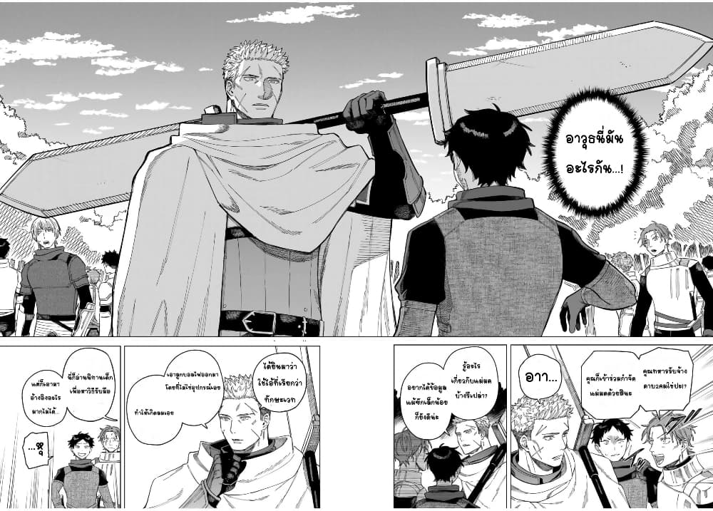 Majo to Youhei page 5