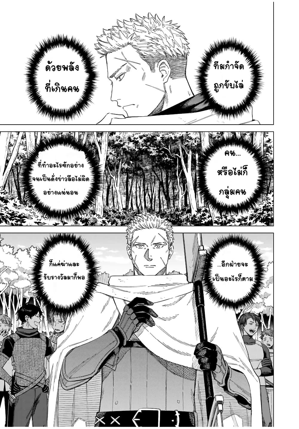 Majo to Youhei page 7