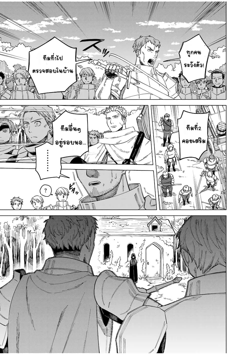 Majo to Youhei page 9