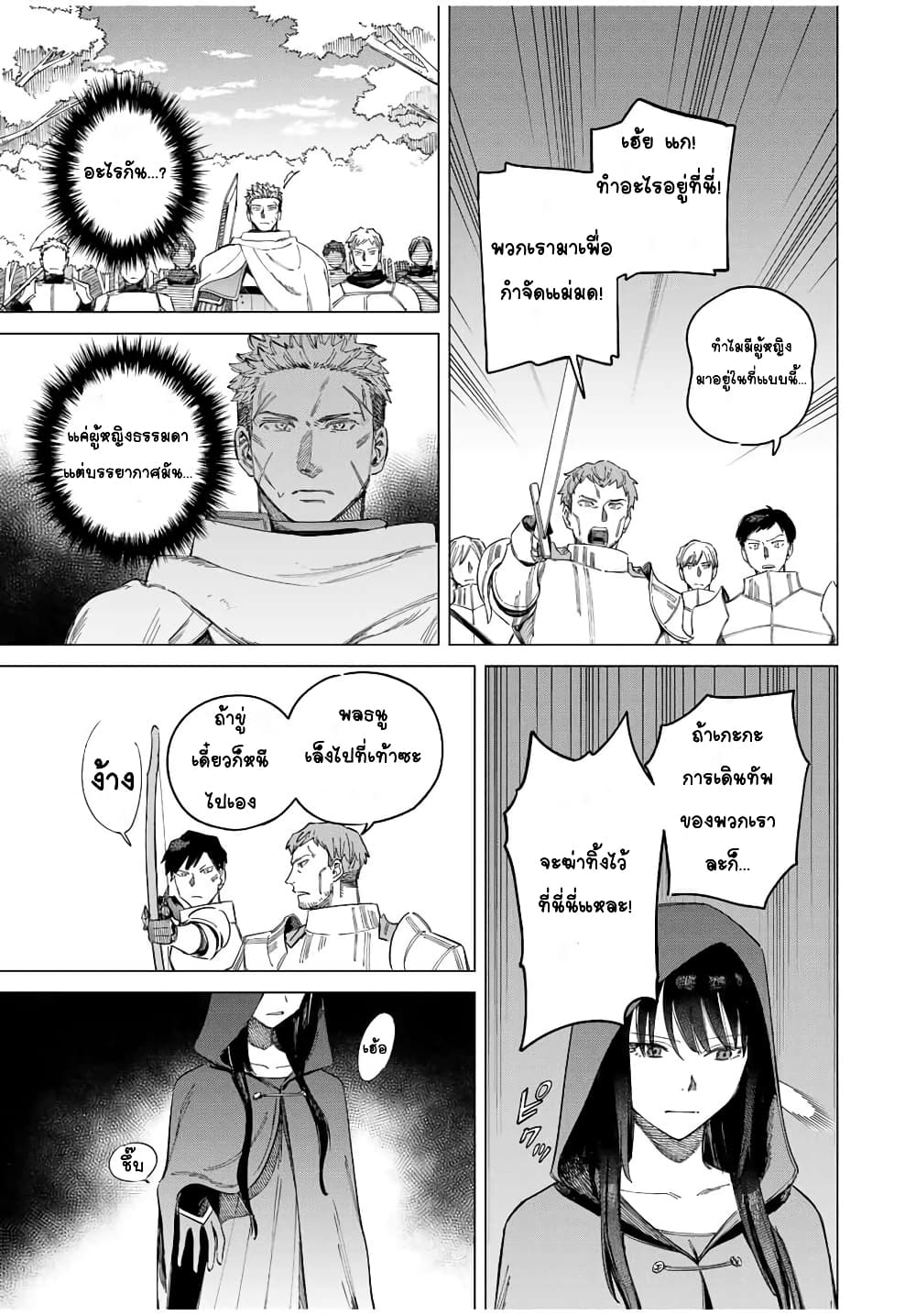 Majo to Youhei page 11