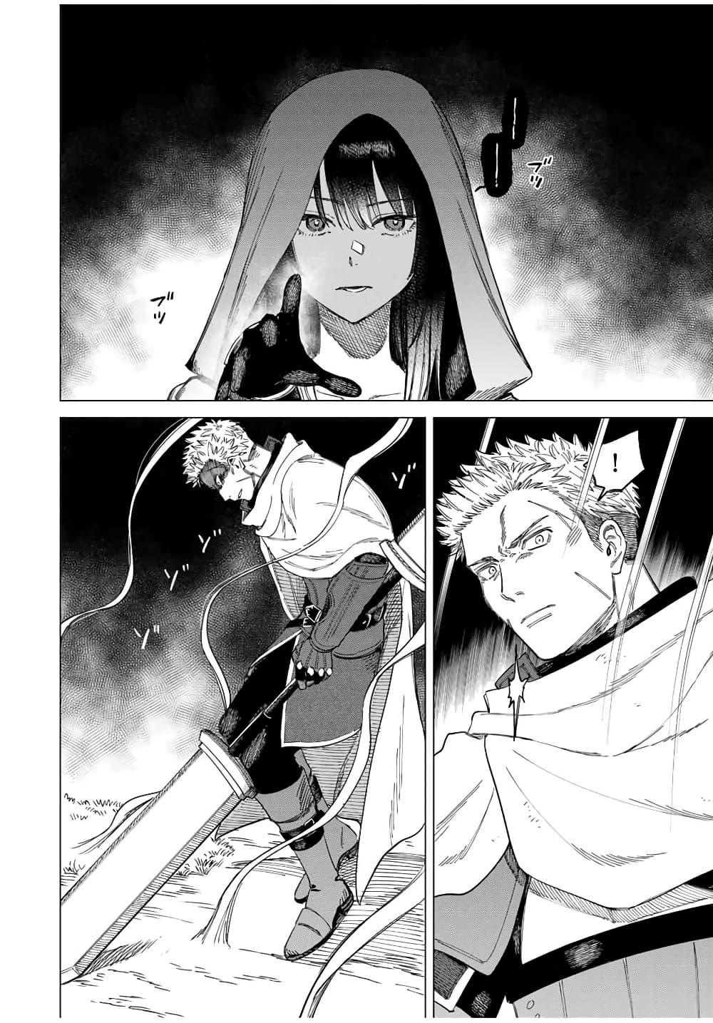 Majo to Youhei page 12