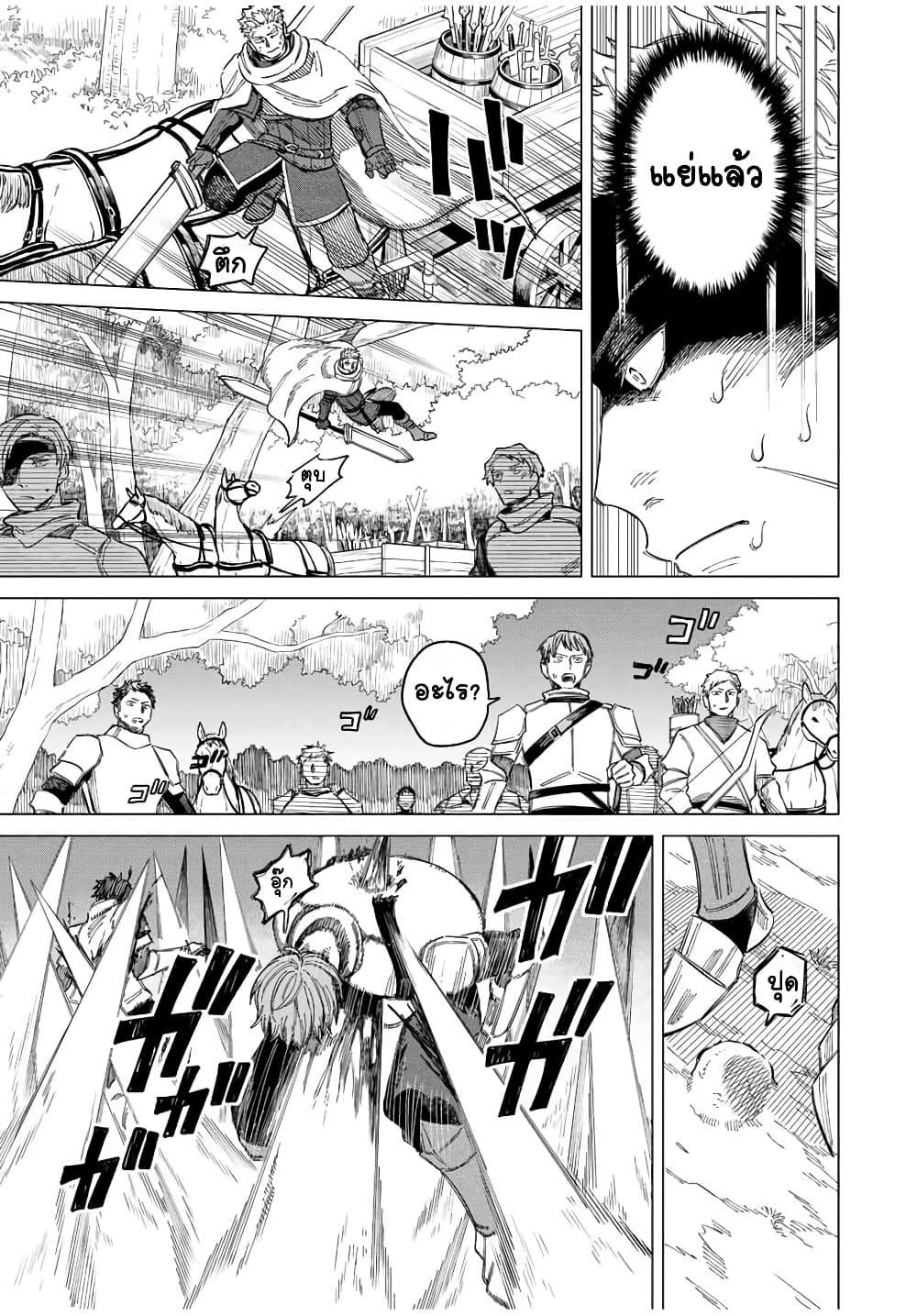 Majo to Youhei page 13