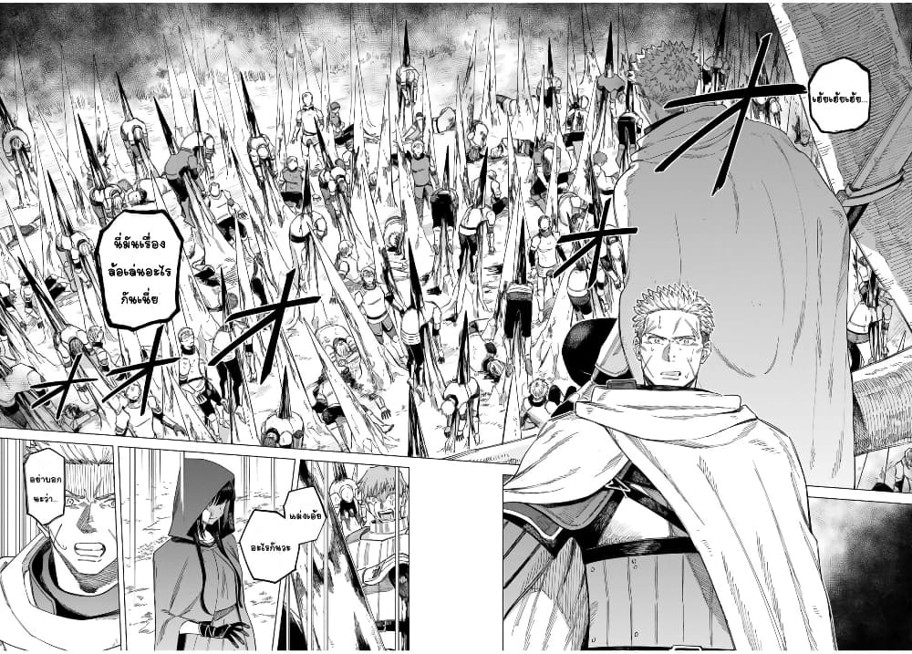 Majo to Youhei page 14