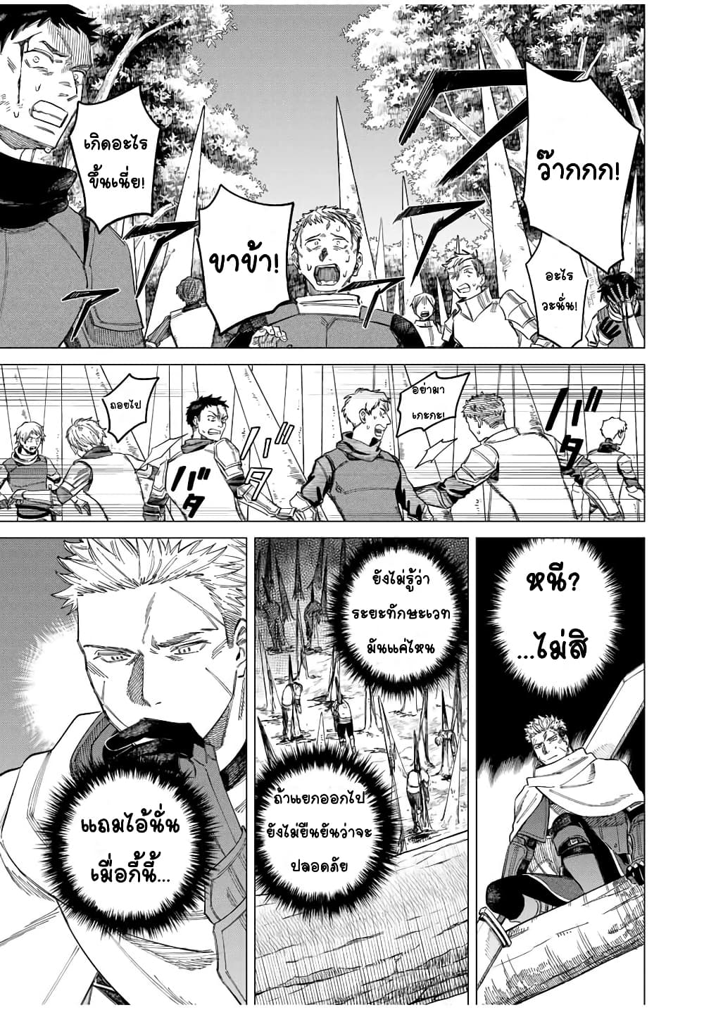 Majo to Youhei page 16