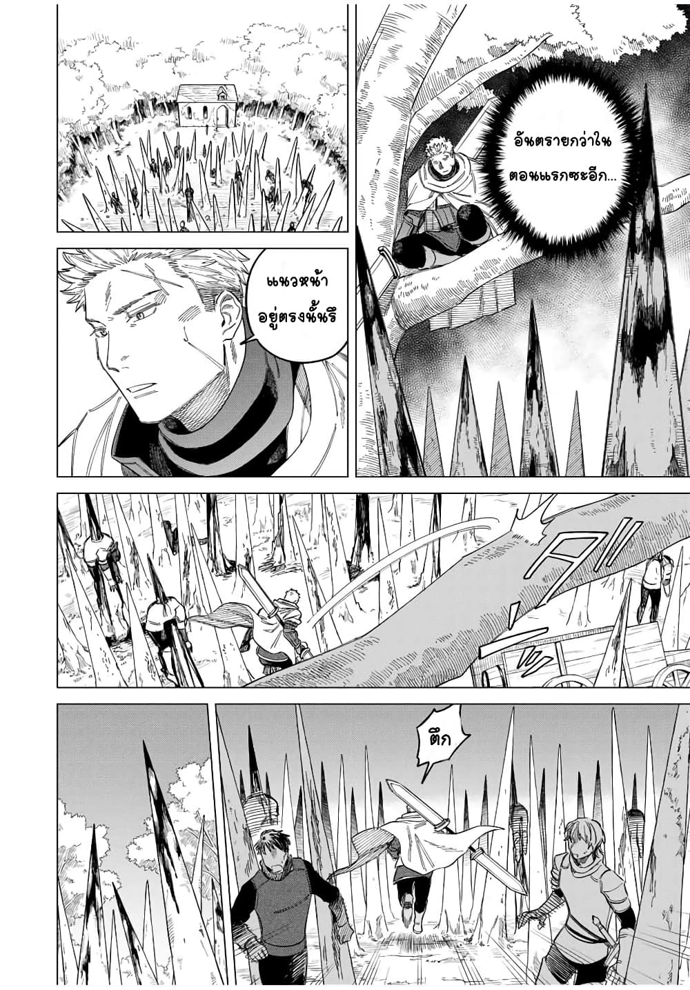 Majo to Youhei page 17