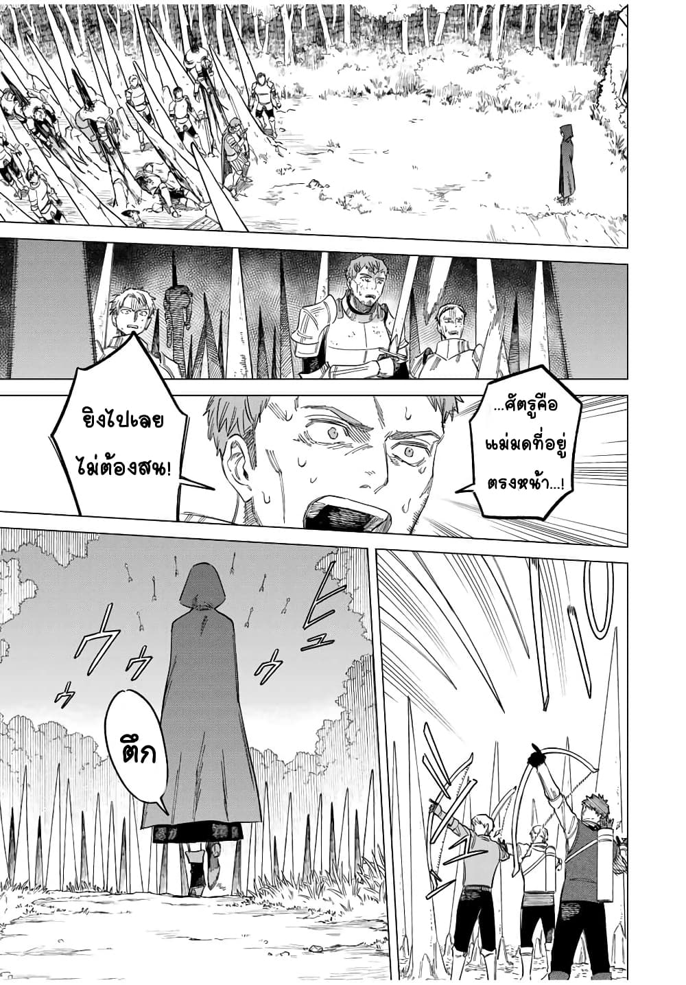 Majo to Youhei page 18
