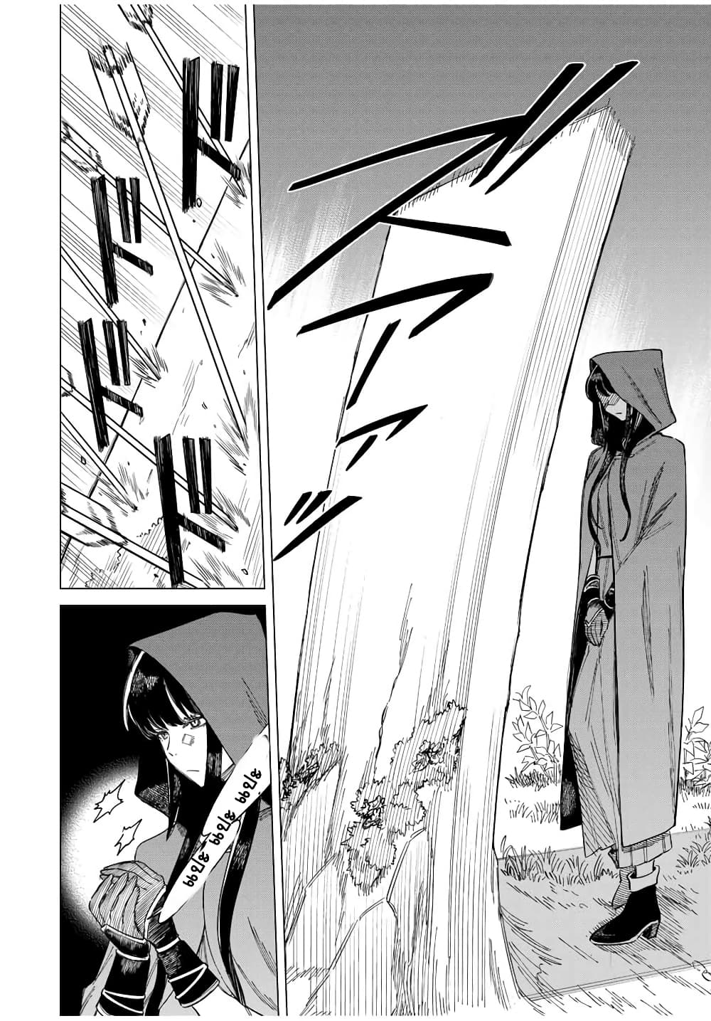 Majo to Youhei page 19
