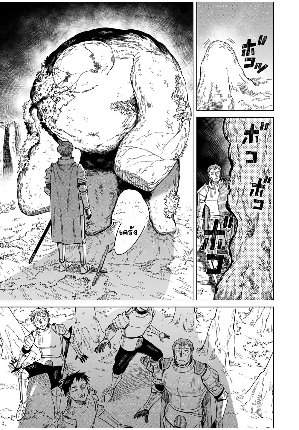 Majo to Youhei page 20