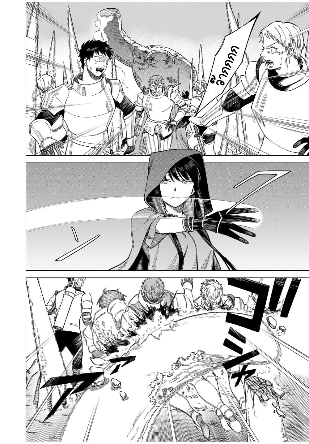 Majo to Youhei page 21