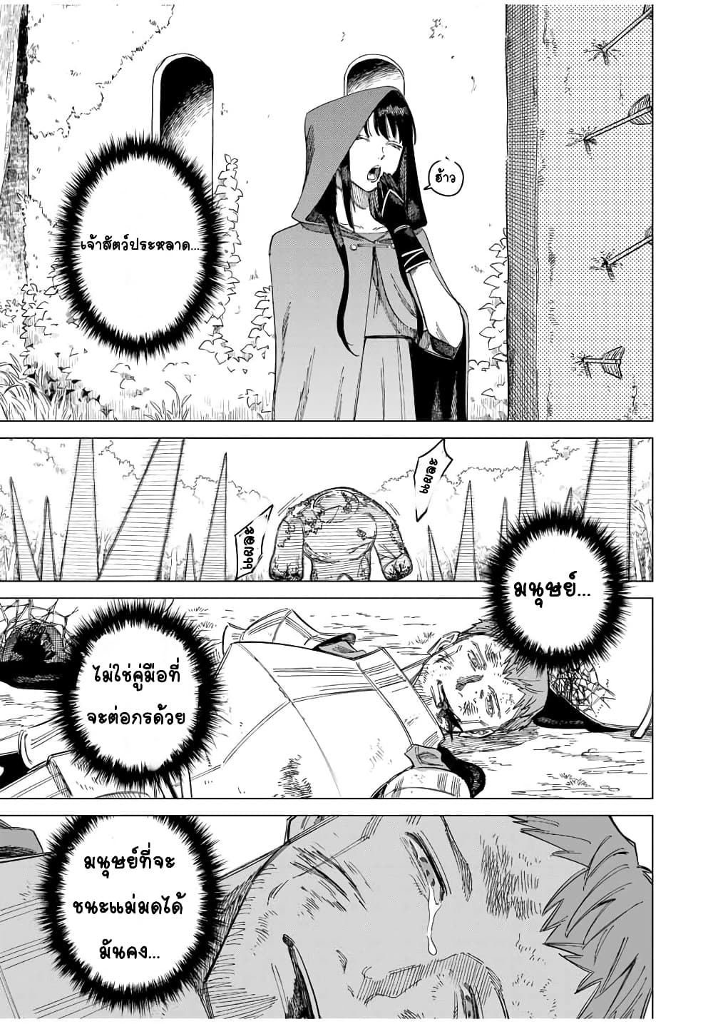 Majo to Youhei page 22