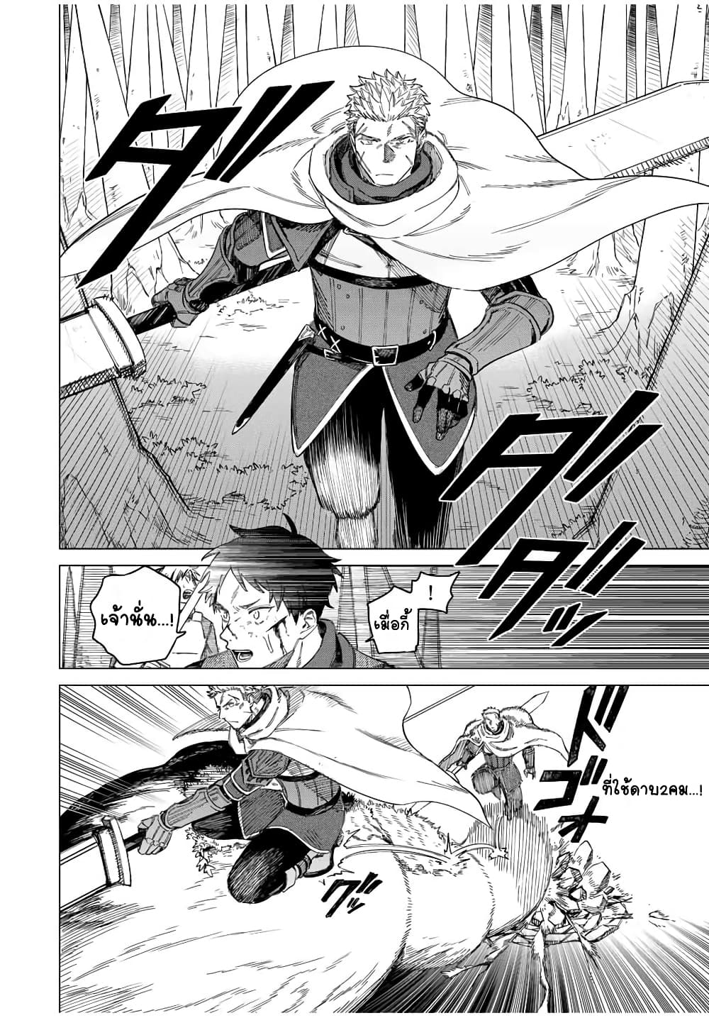Majo to Youhei page 23
