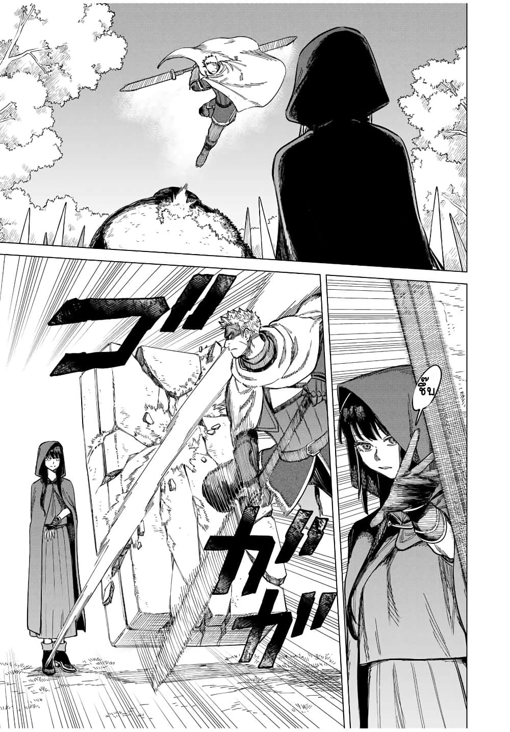 Majo to Youhei page 24
