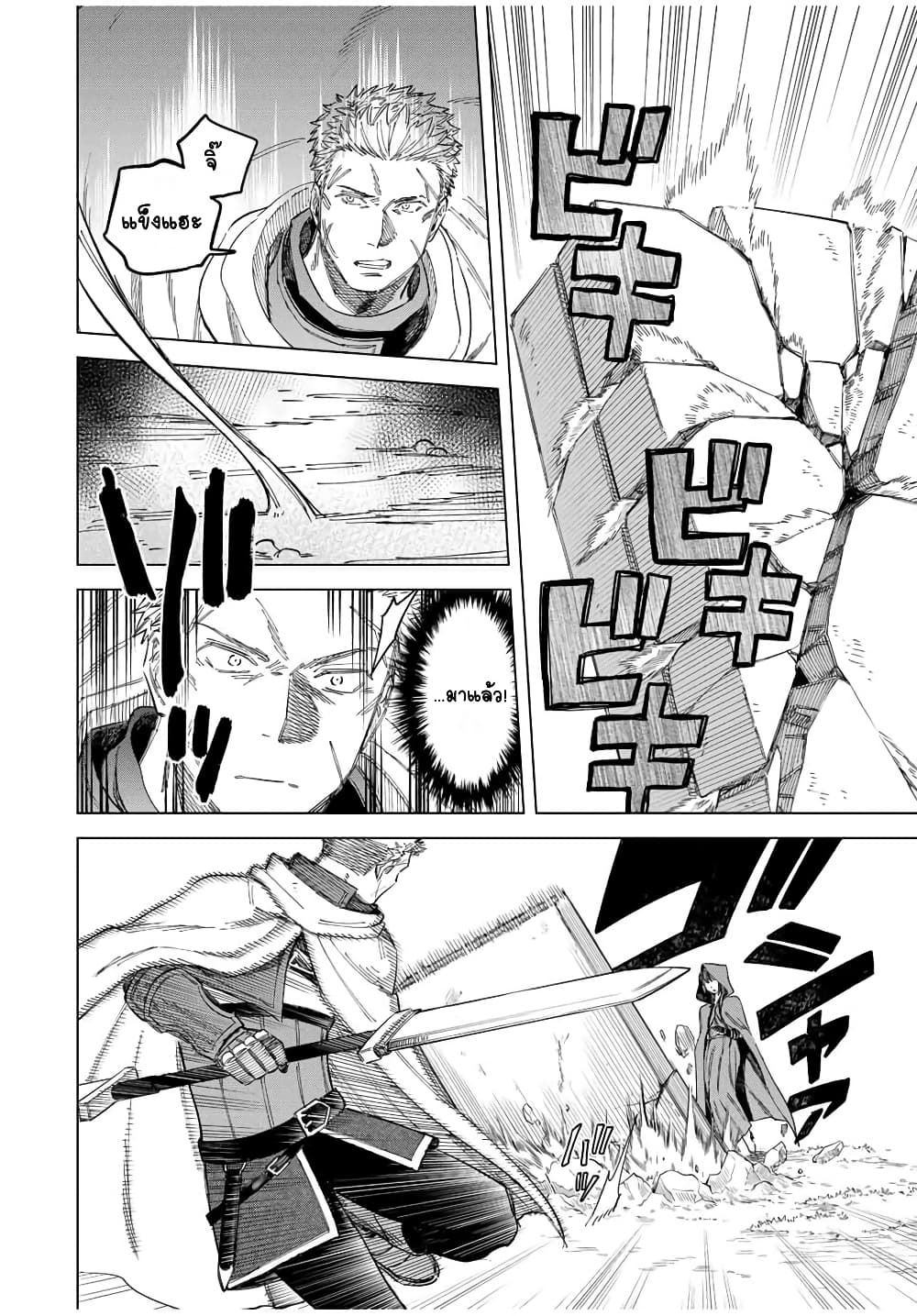 Majo to Youhei page 25