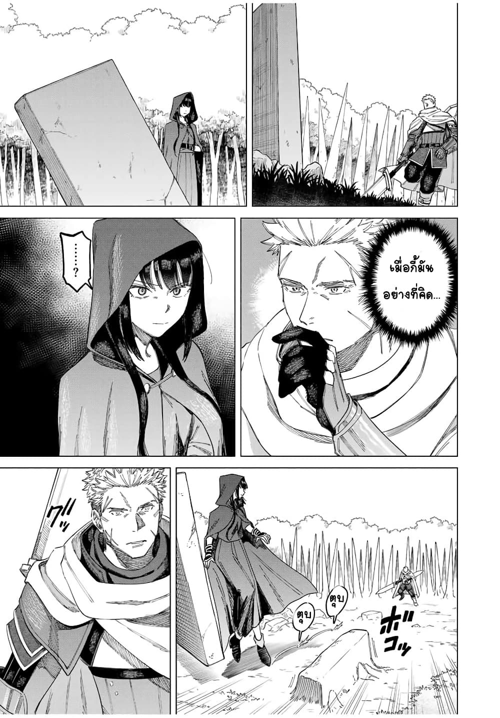 Majo to Youhei page 26