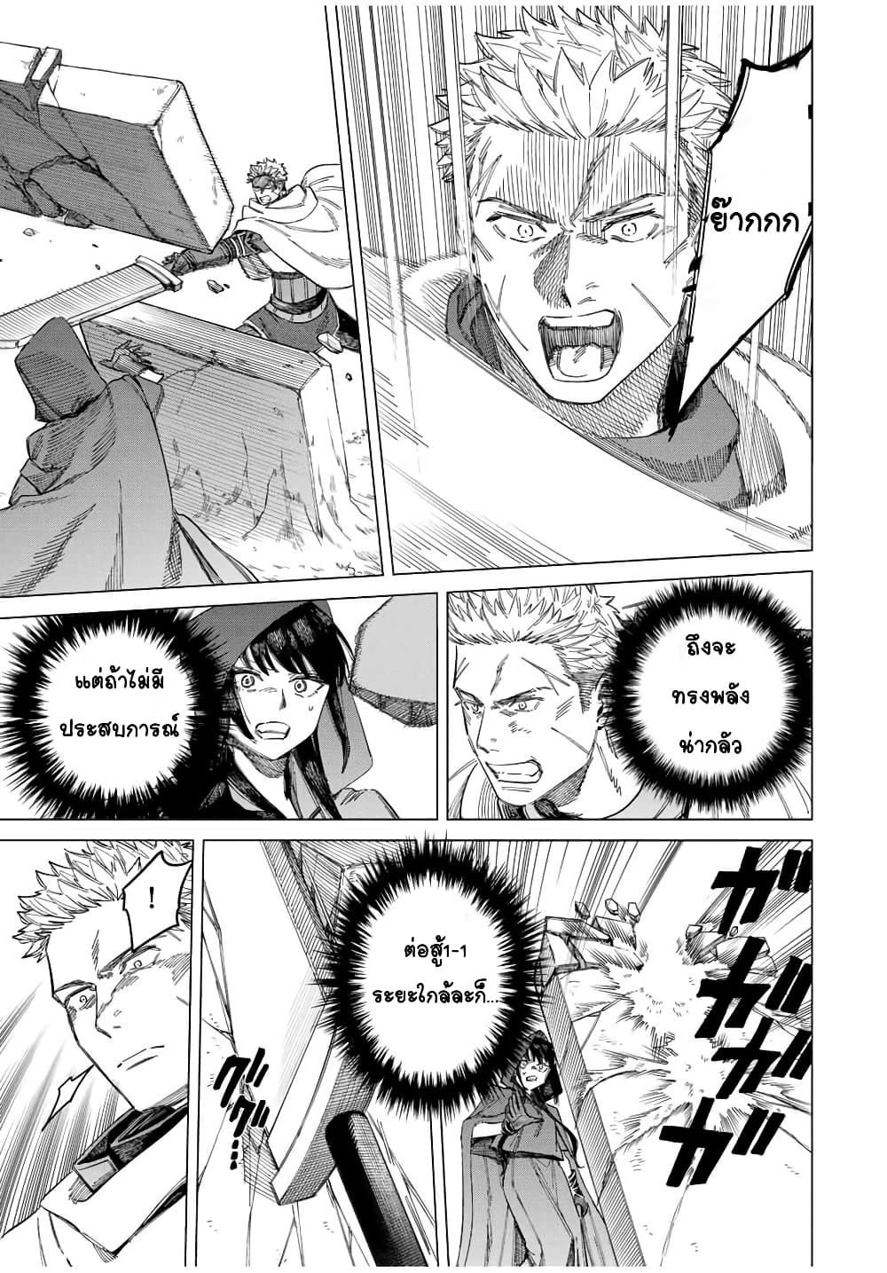 Majo to Youhei page 28