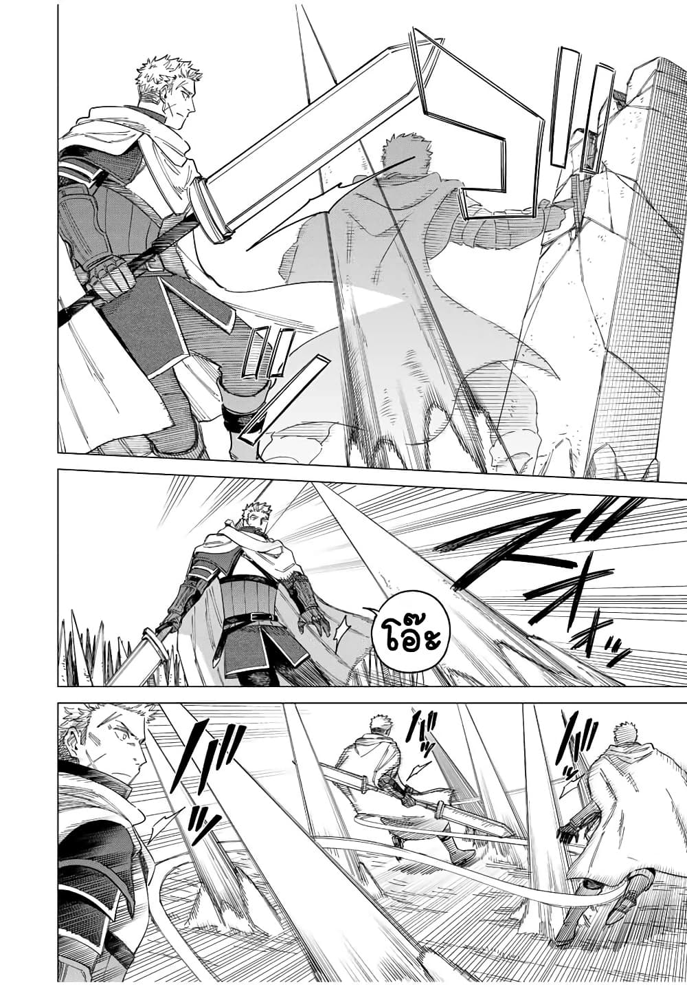 Majo to Youhei page 29