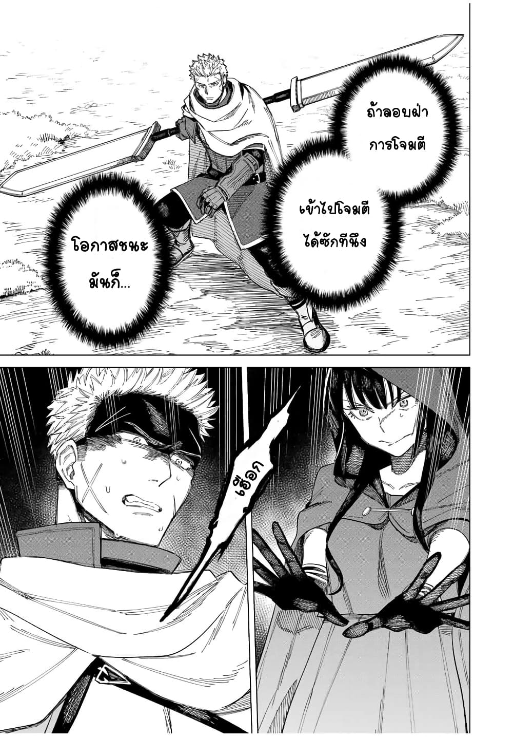 Majo to Youhei page 30