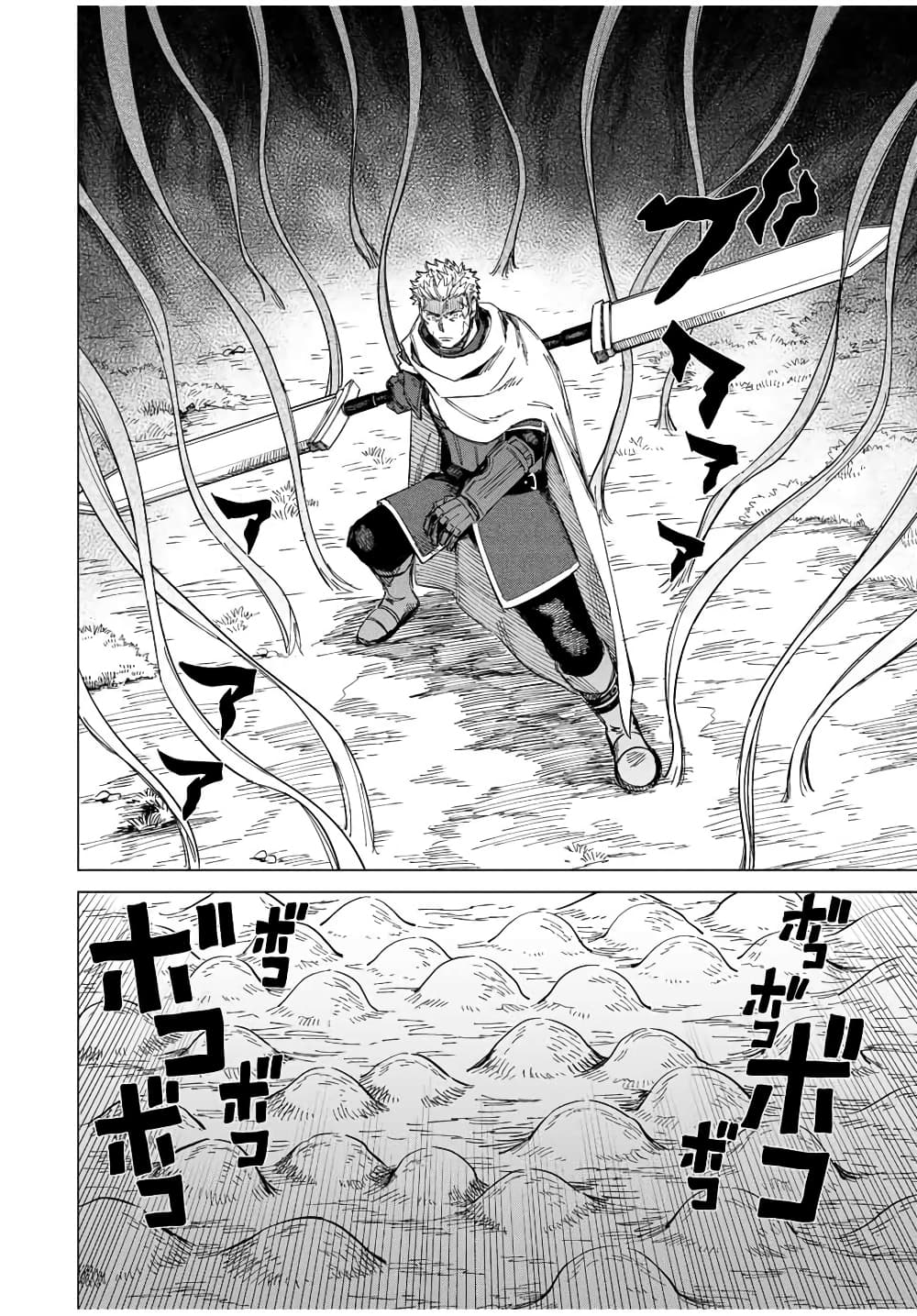 Majo to Youhei page 31