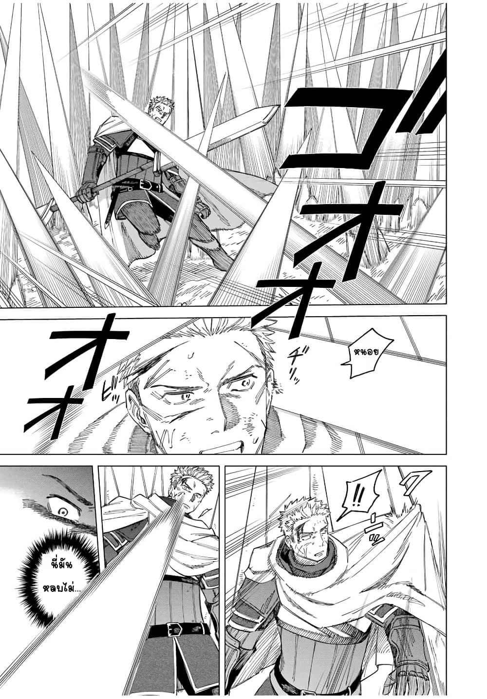 Majo to Youhei page 32