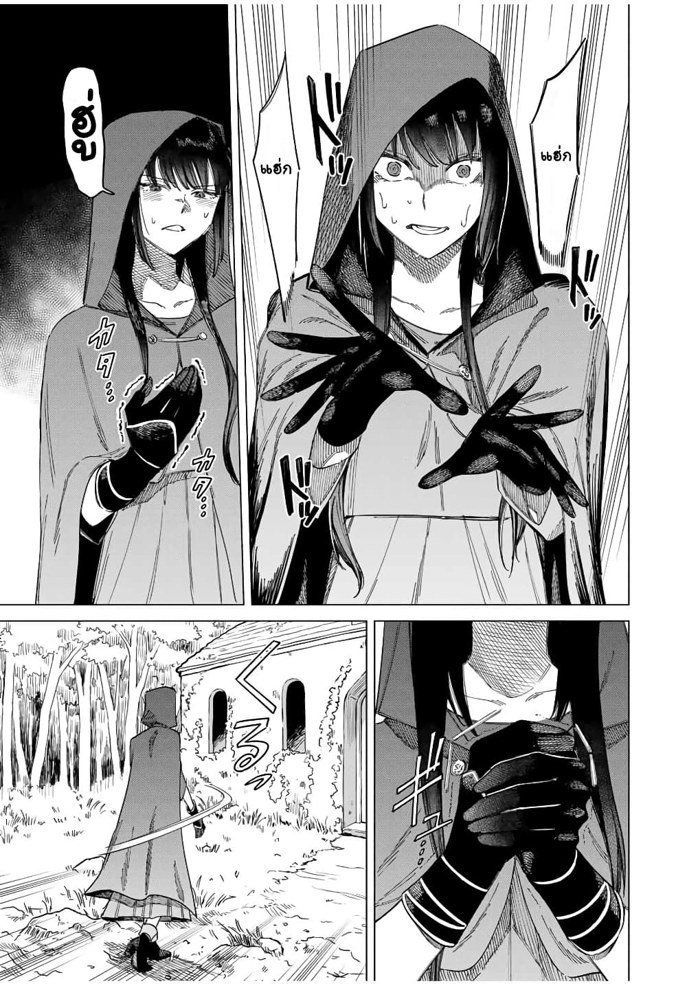 Majo to Youhei page 34