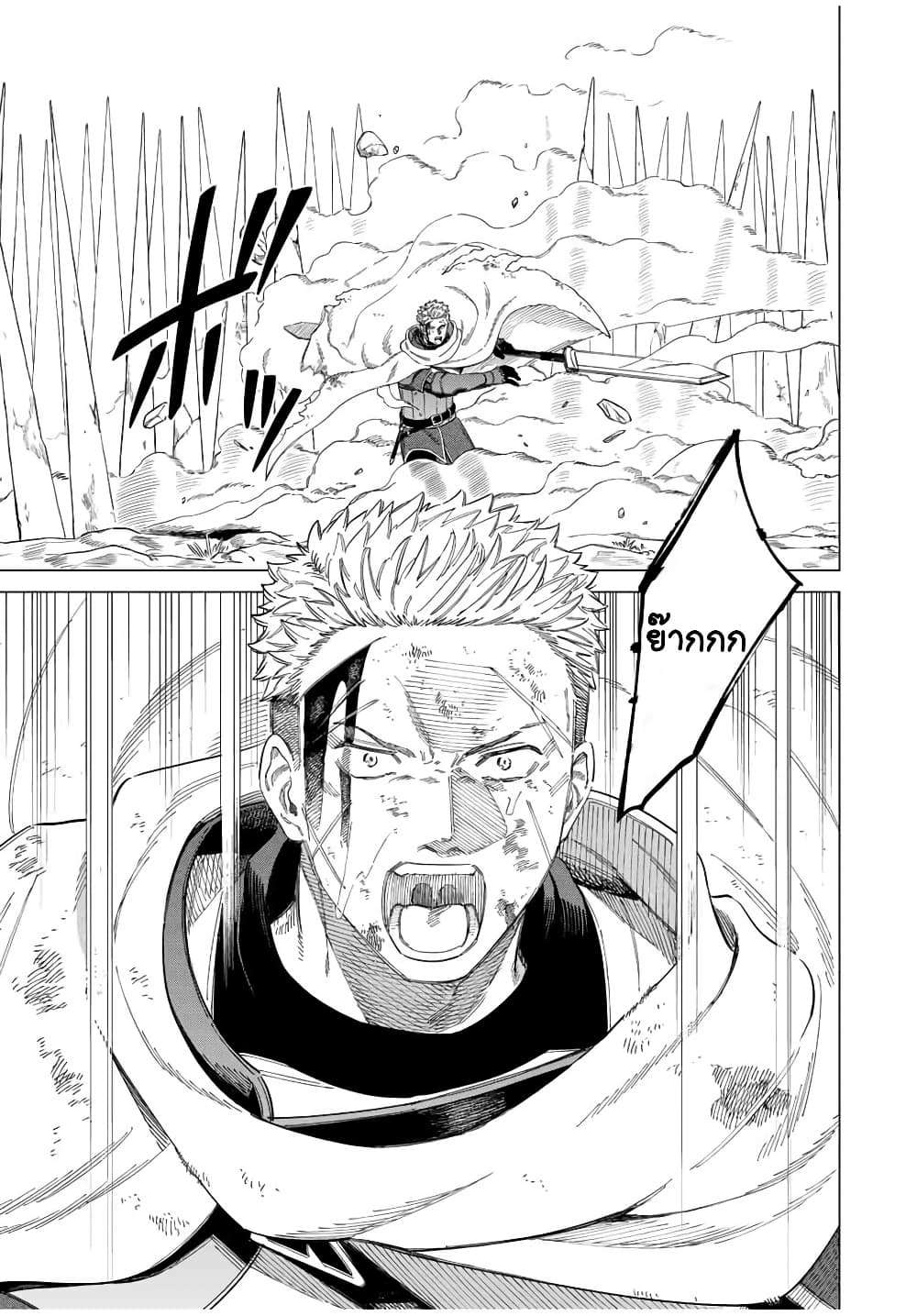 Majo to Youhei page 36