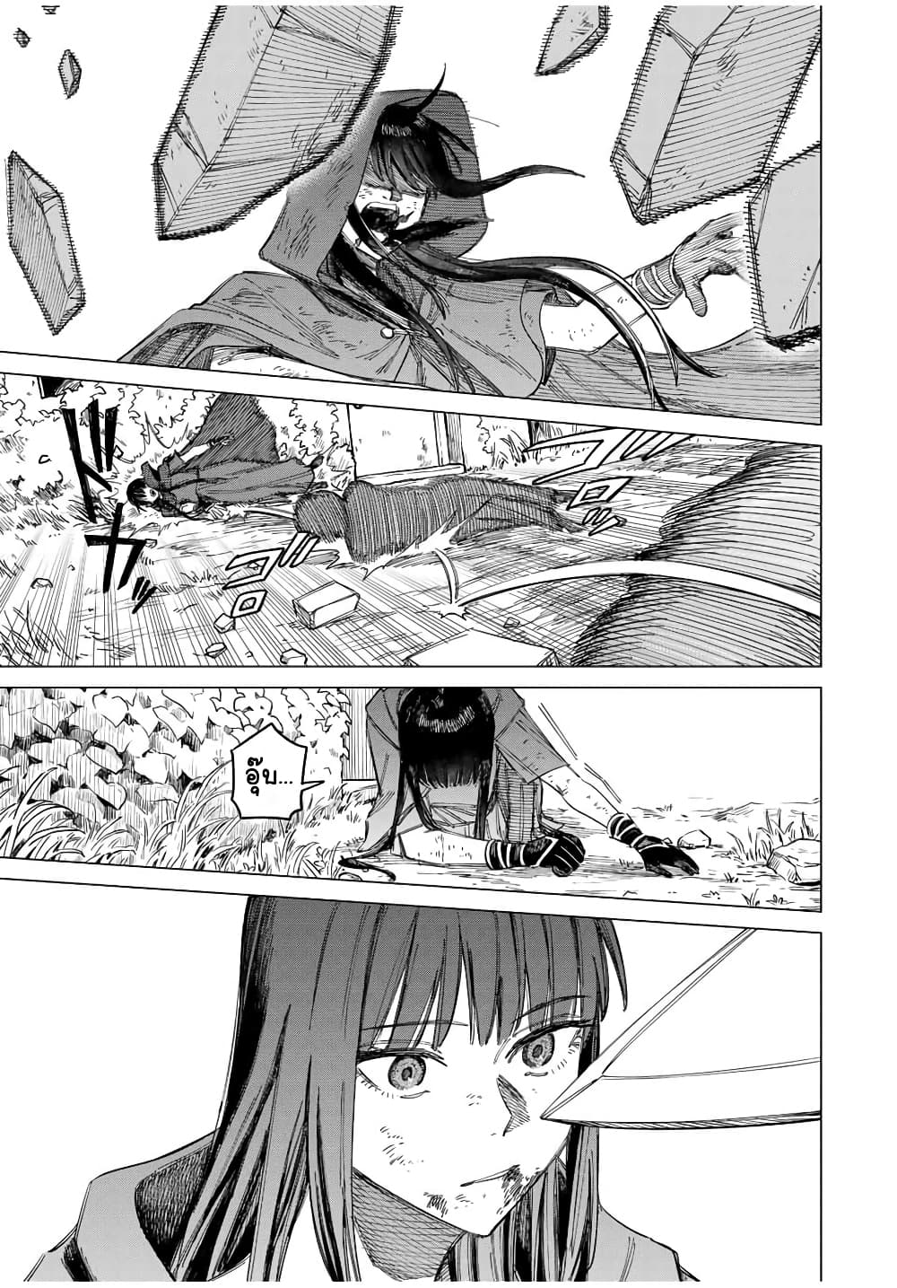Majo to Youhei page 40