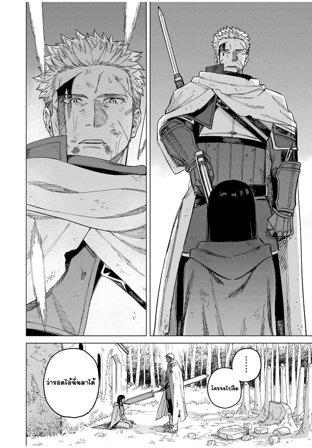 Majo to Youhei page 41