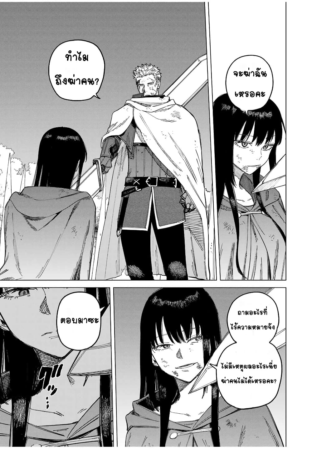 Majo to Youhei page 42