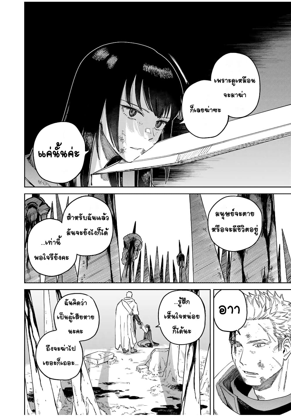 Majo to Youhei page 43