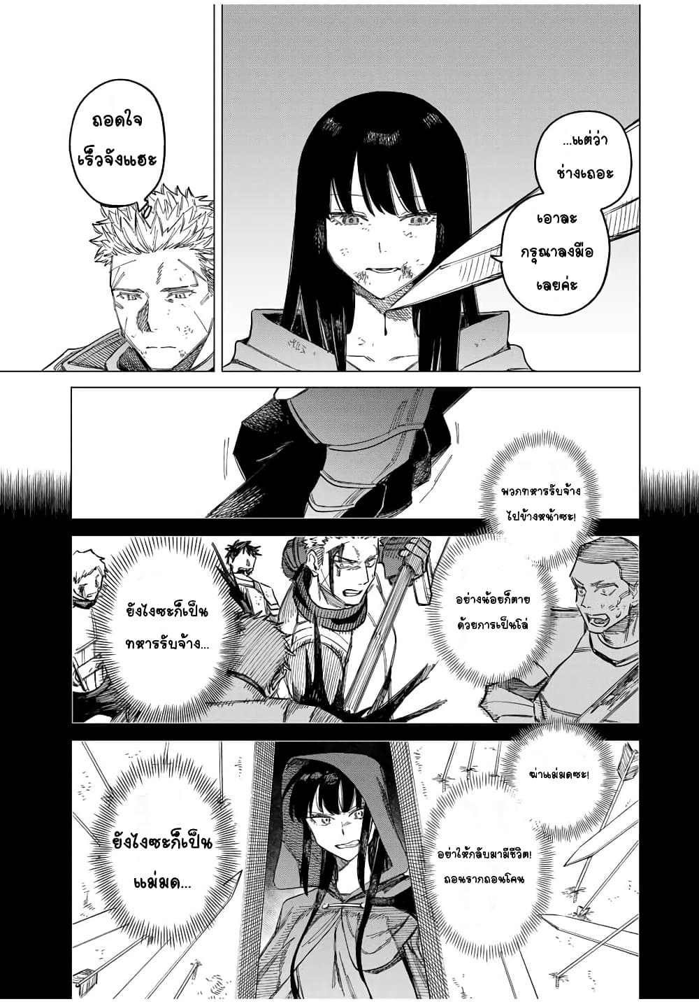 Majo to Youhei page 44