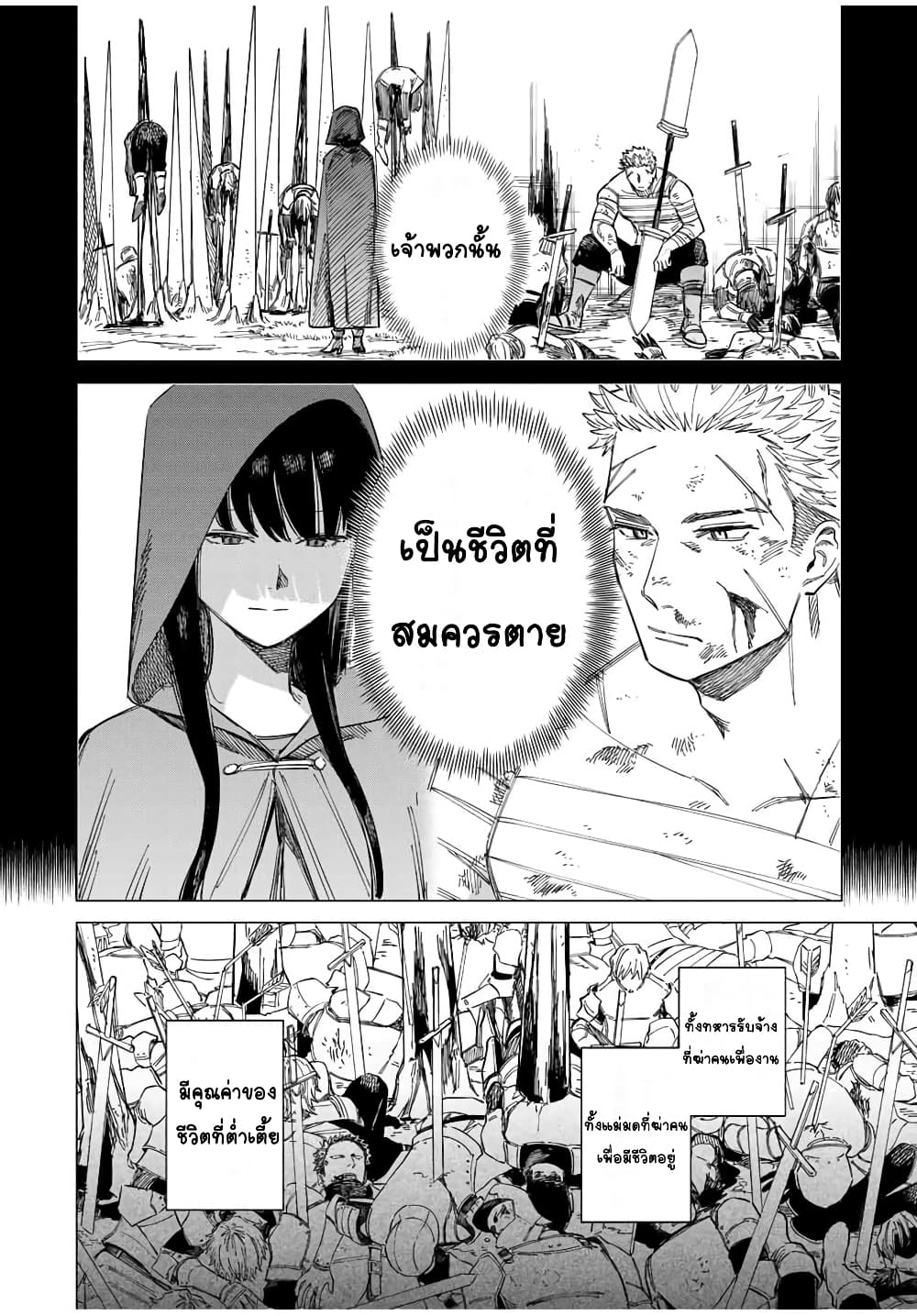 Majo to Youhei page 45