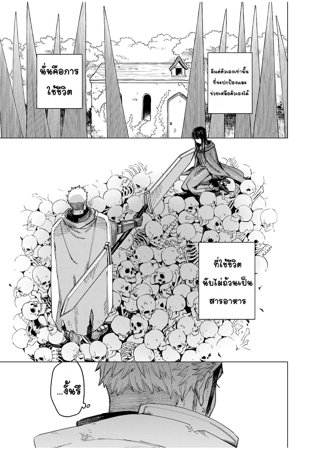 Majo to Youhei page 46