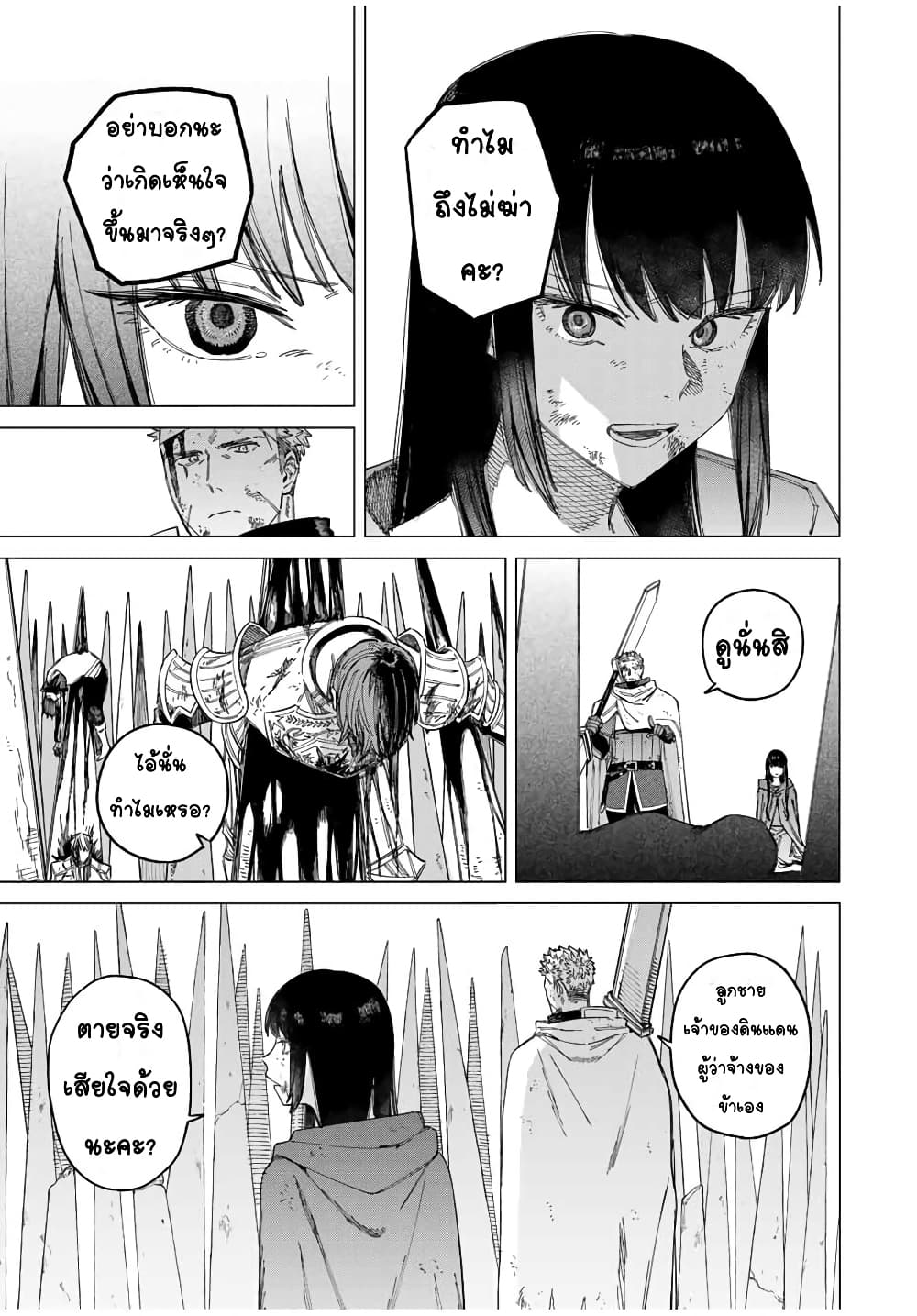 Majo to Youhei page 48