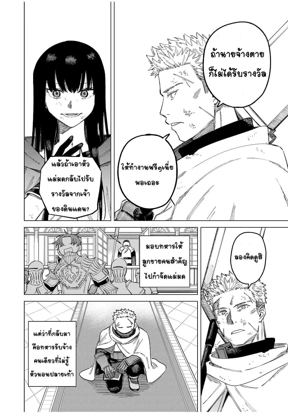 Majo to Youhei page 49